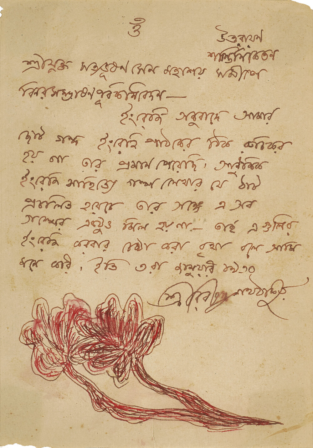 Untitled by Rabindranath Tagore